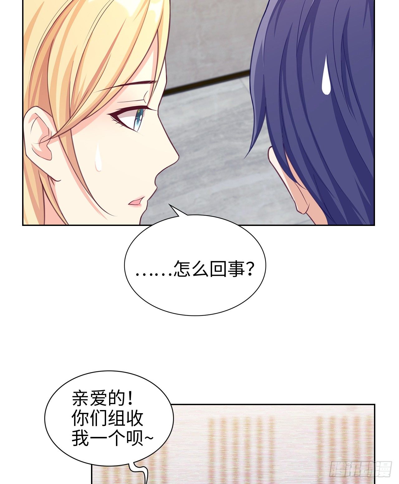 13话：我不同意这门追星！32