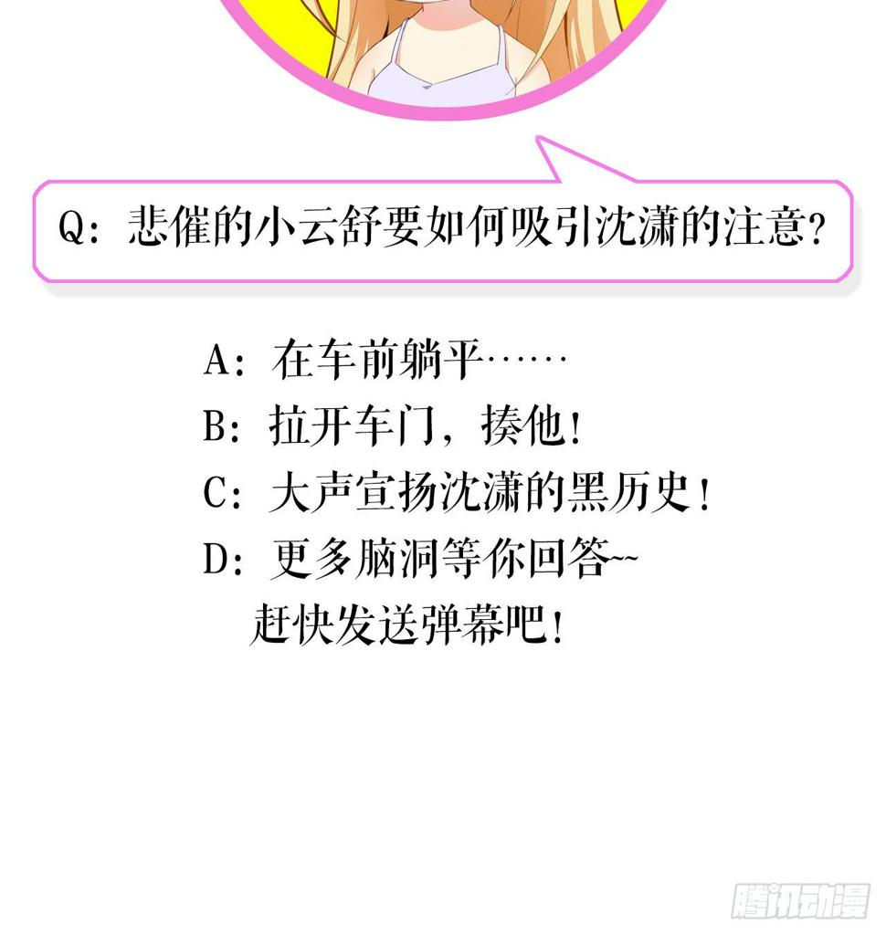 03话：沈潇，是我！59
