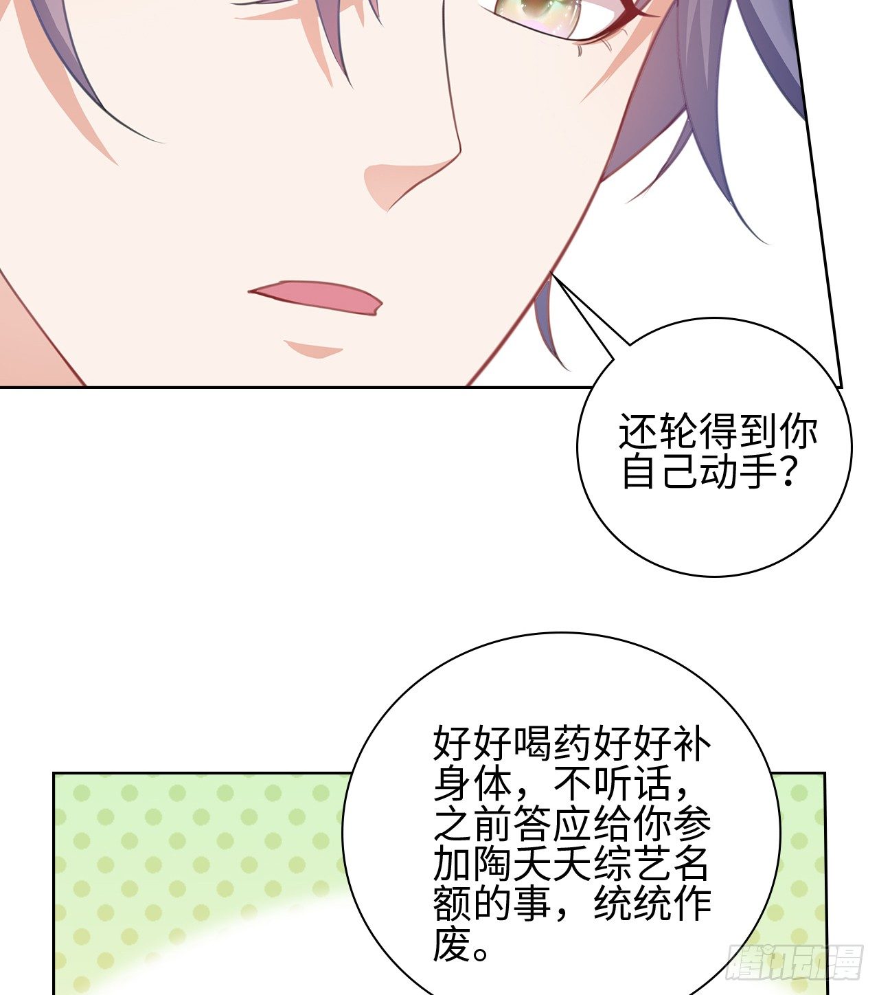 08话：一点也不巧11