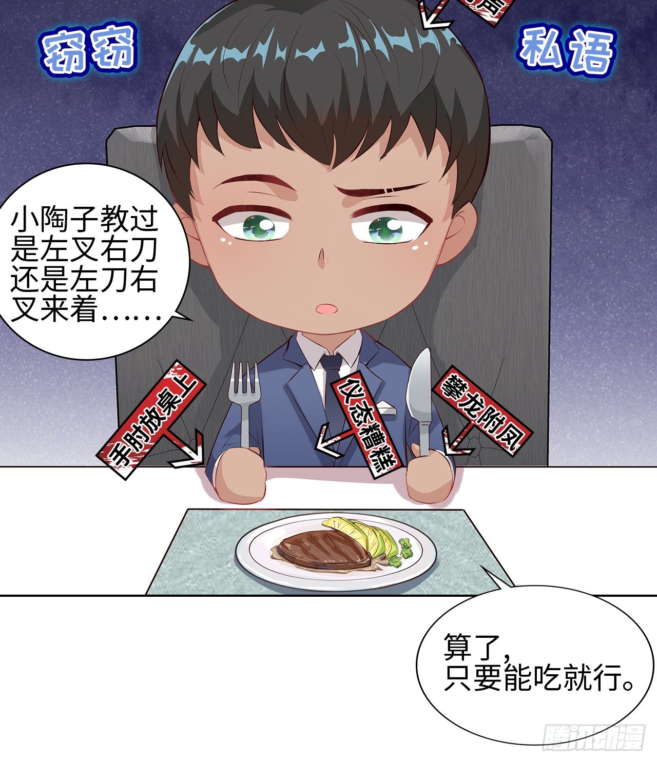 05话：是心动的感觉23
