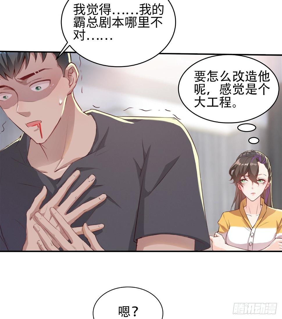 04话：谢谢金主爸爸44