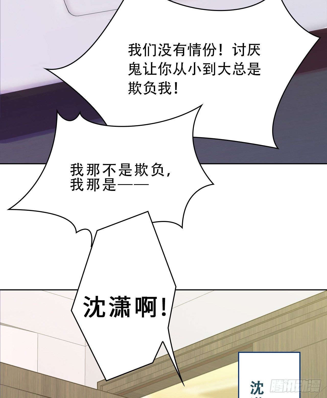 01话：天降绯闻84