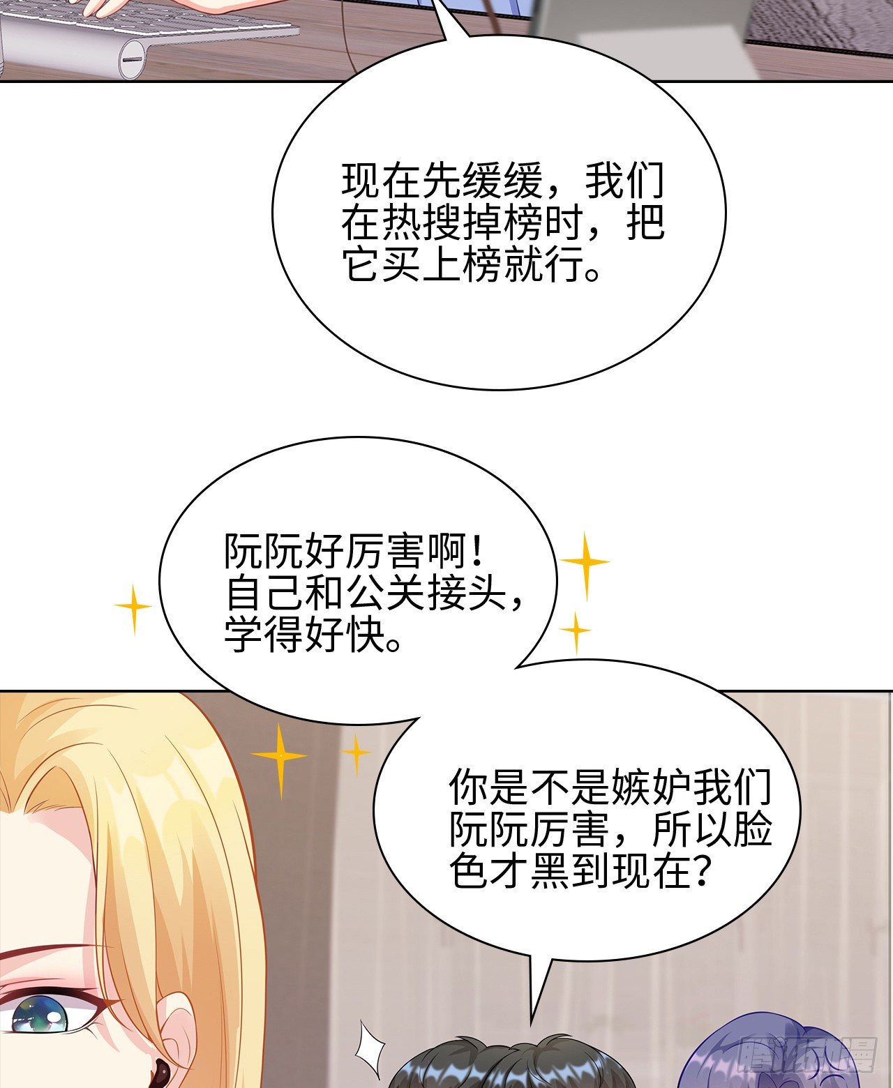 16话：我不行吗？19