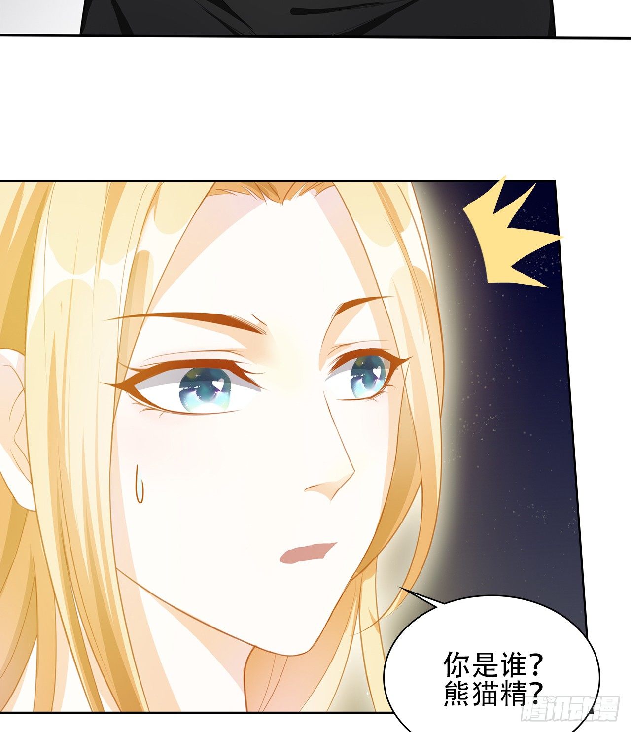 07话：我找到你了！40
