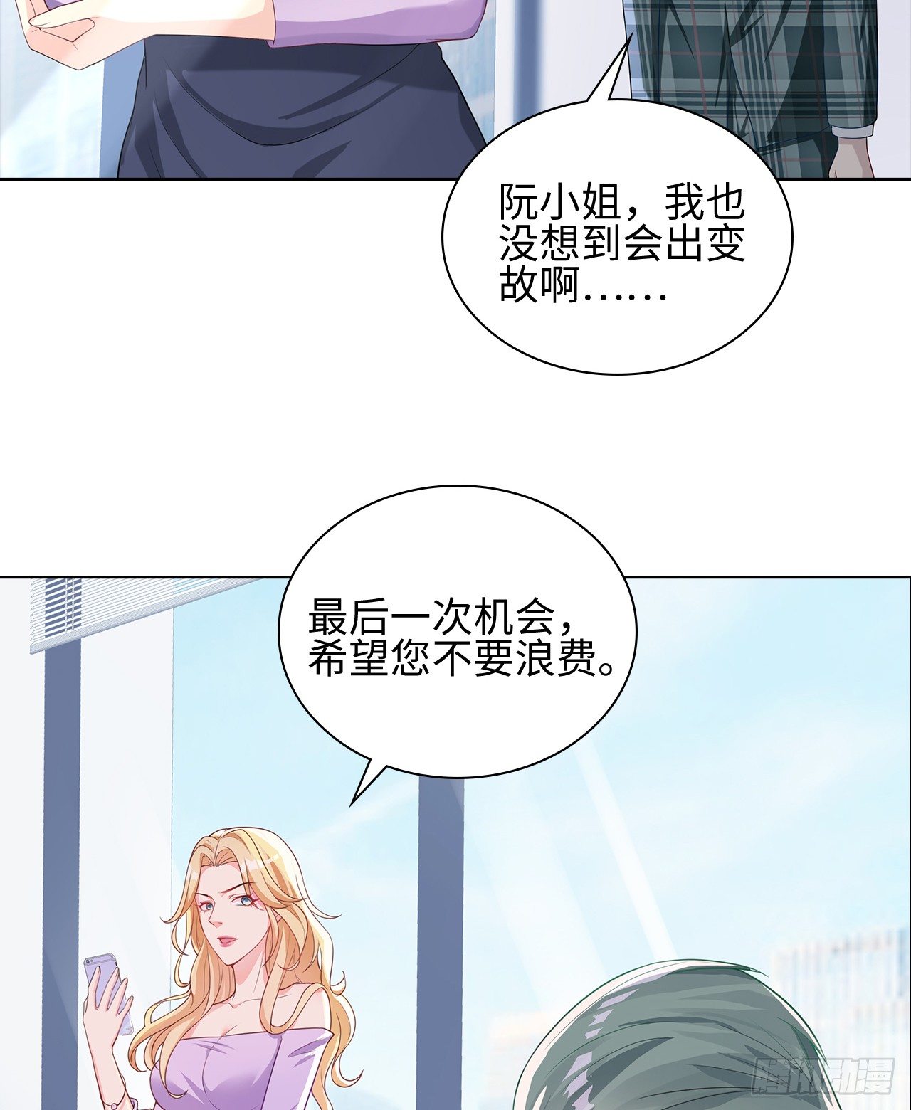 11话：人群中最靓的崽4