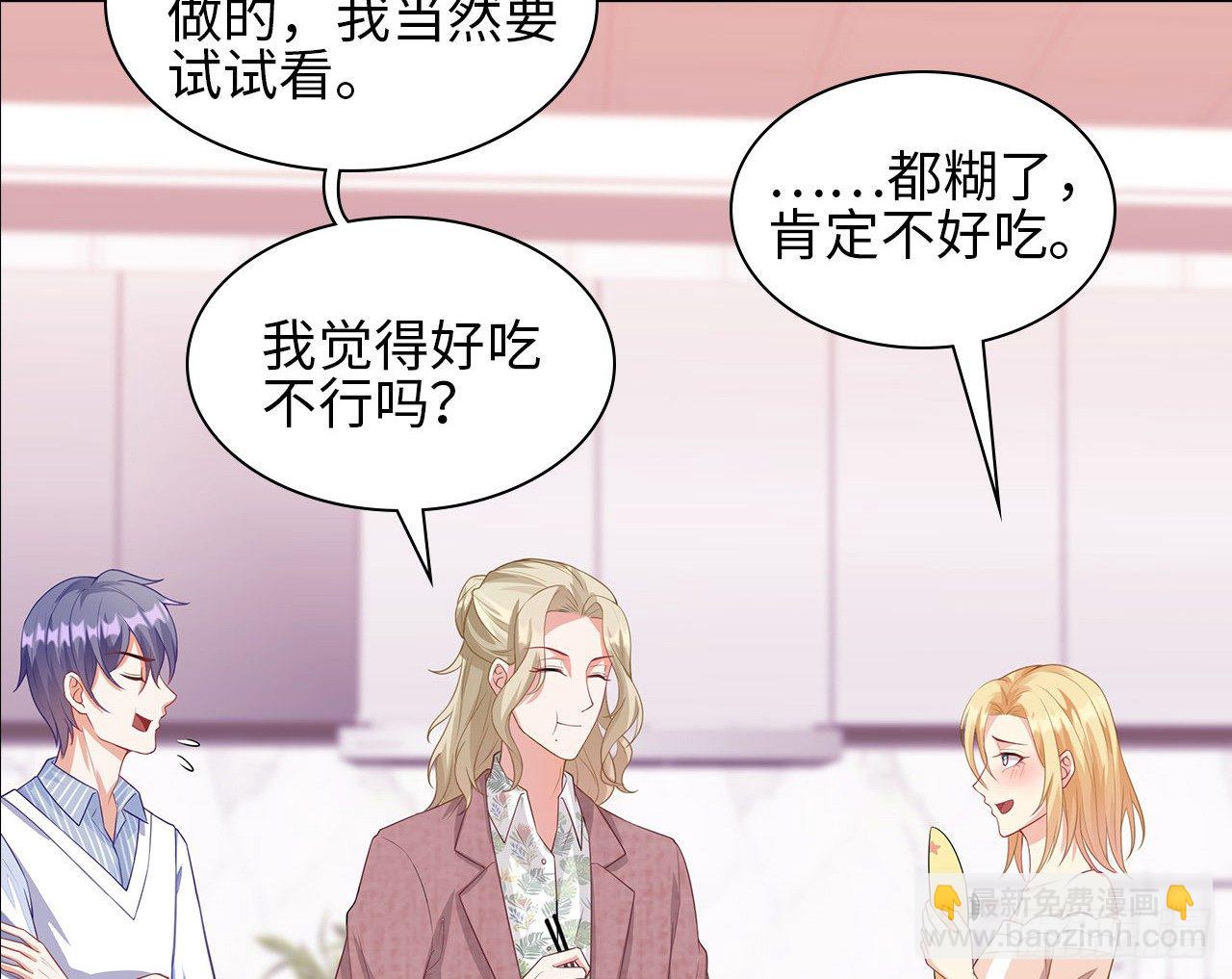 19话：我饿，但不吃狗粮31