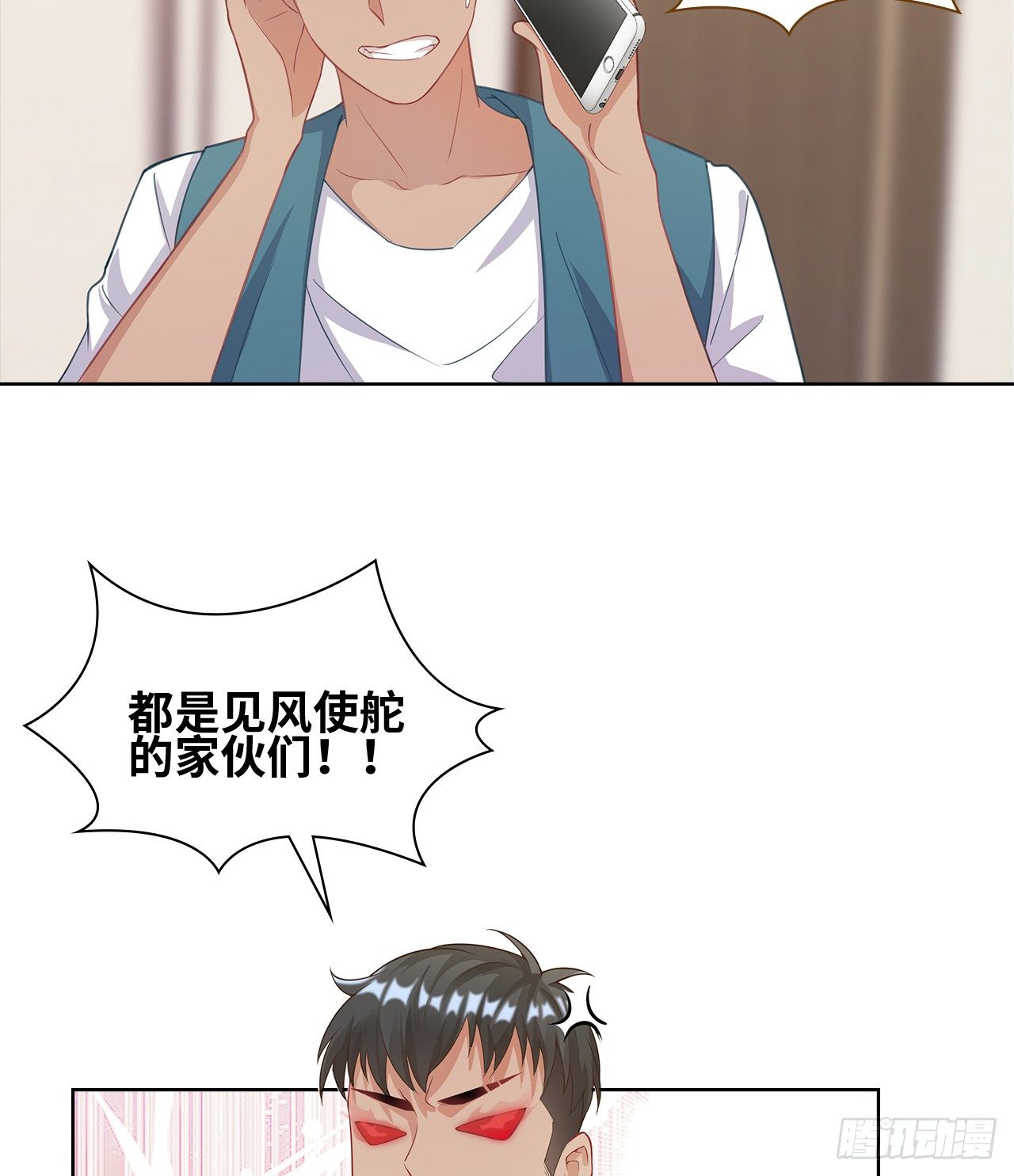 14话：这是……封口费吗？45