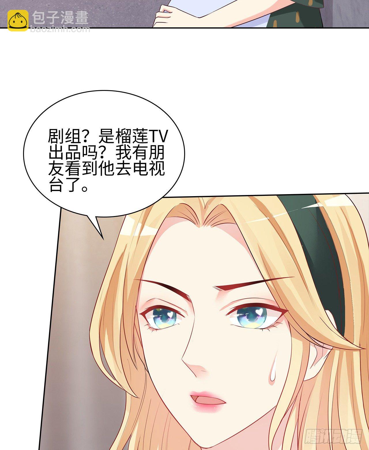 14话：这是……封口费吗？14