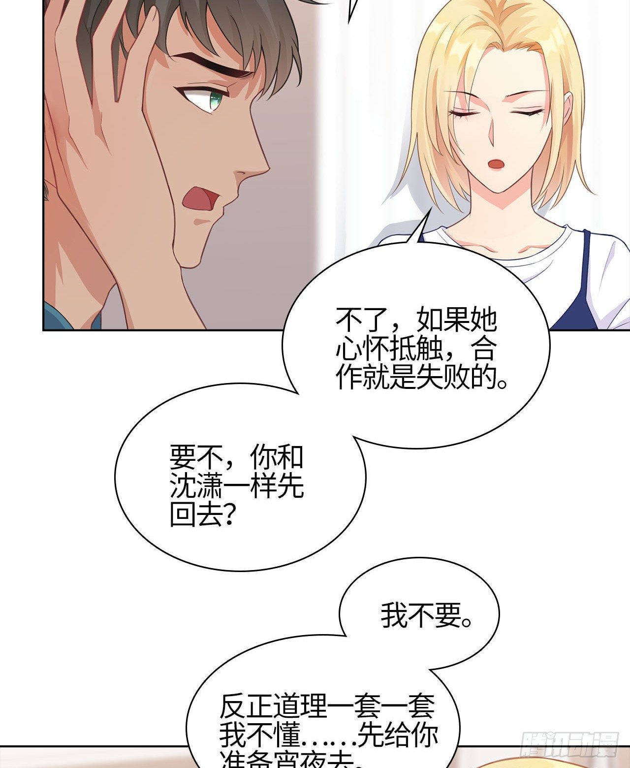 12话：赢过她们，没问题15