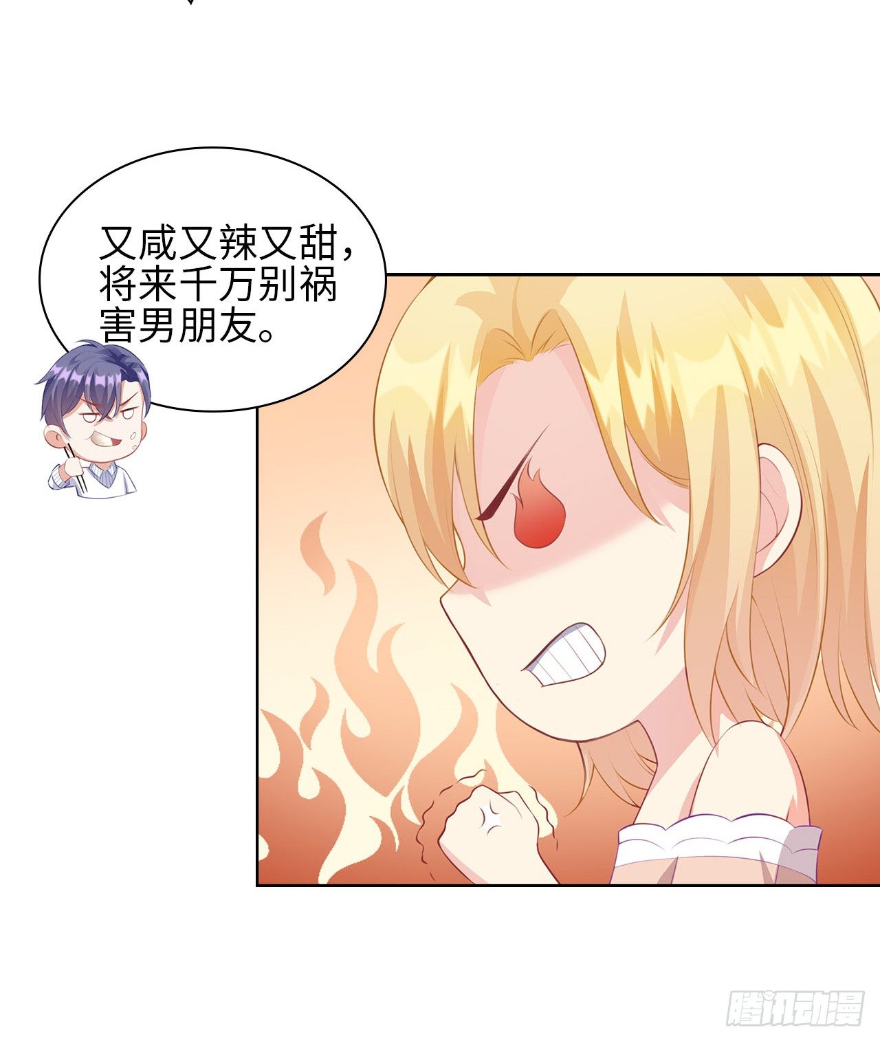 19话：我饿，但不吃狗粮34