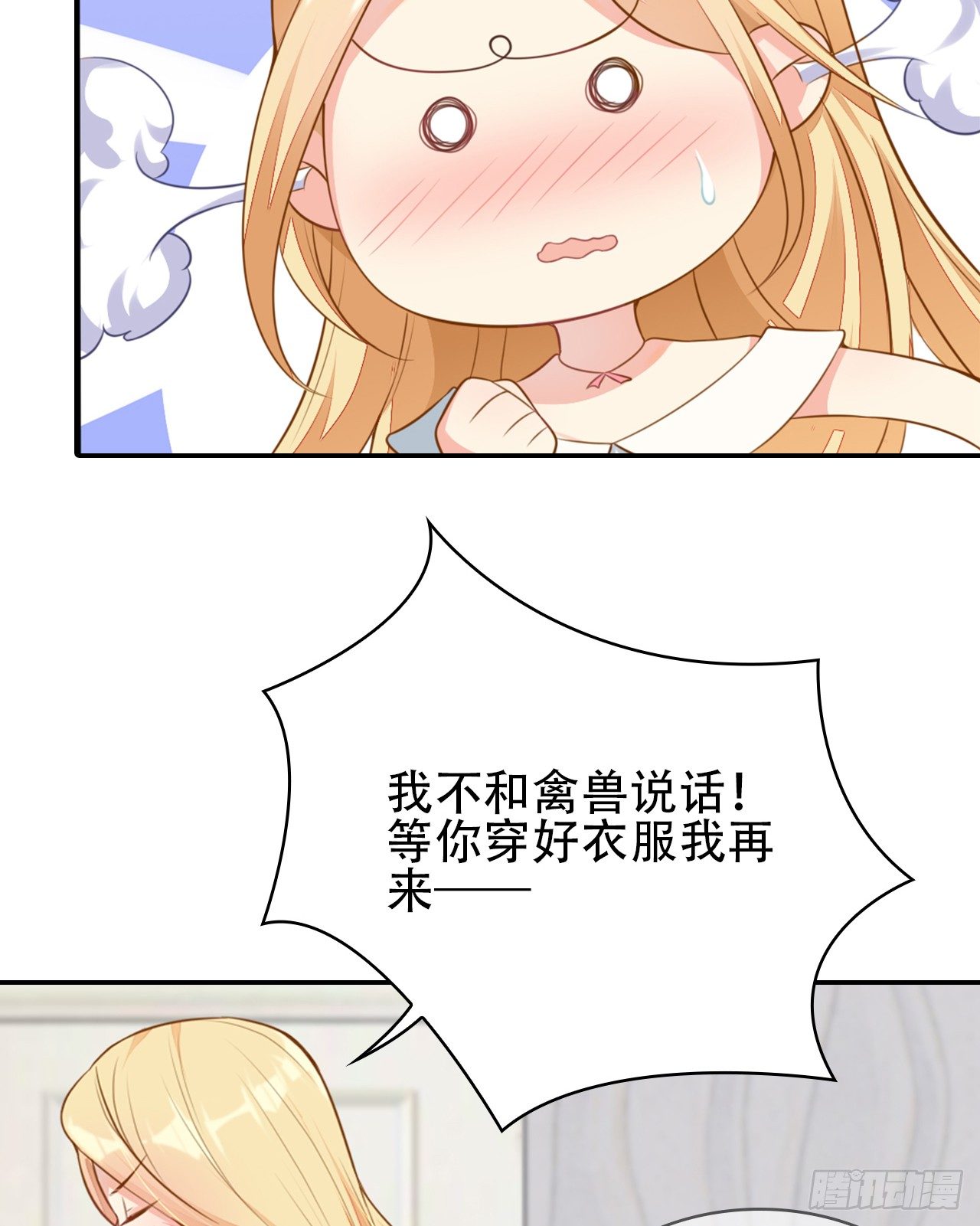 01话：天降绯闻67