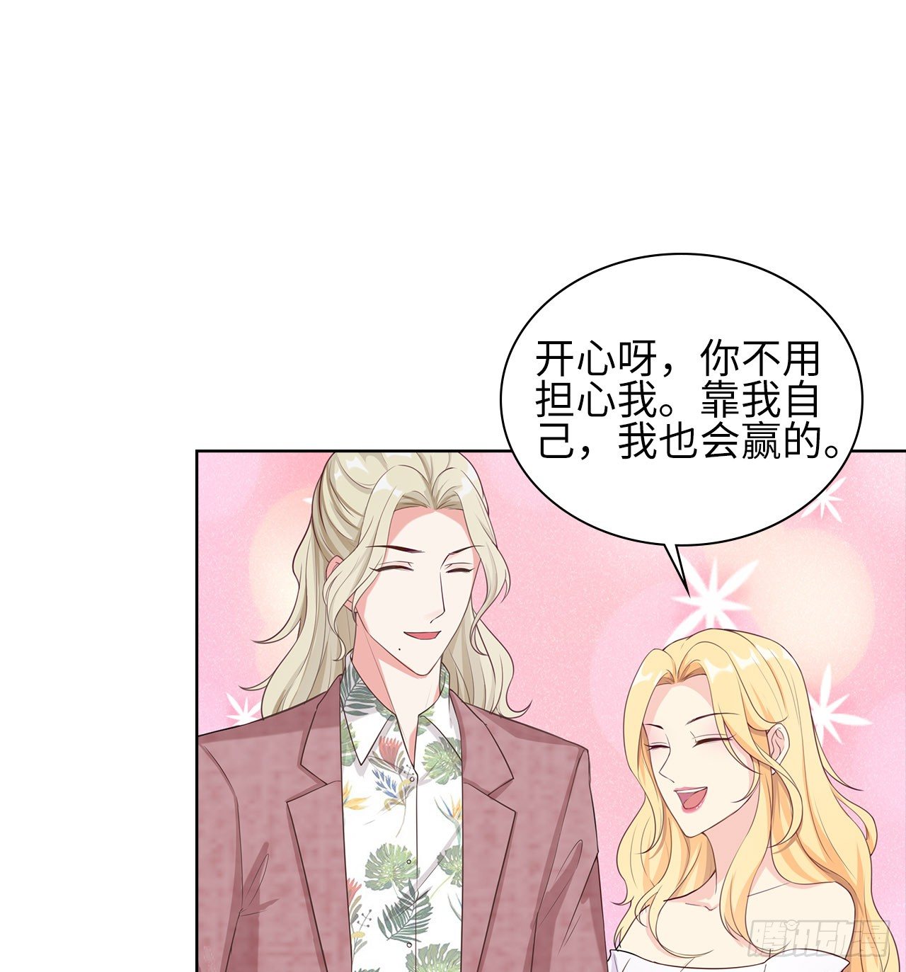 11话：人群中最靓的崽48