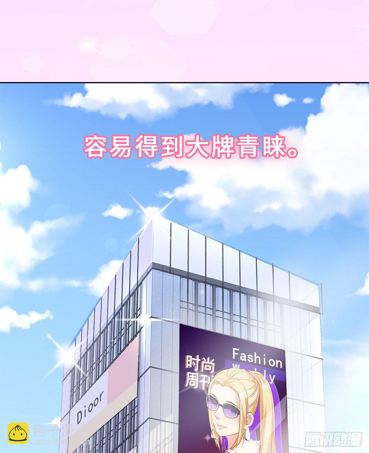 01话：天降绯闻6