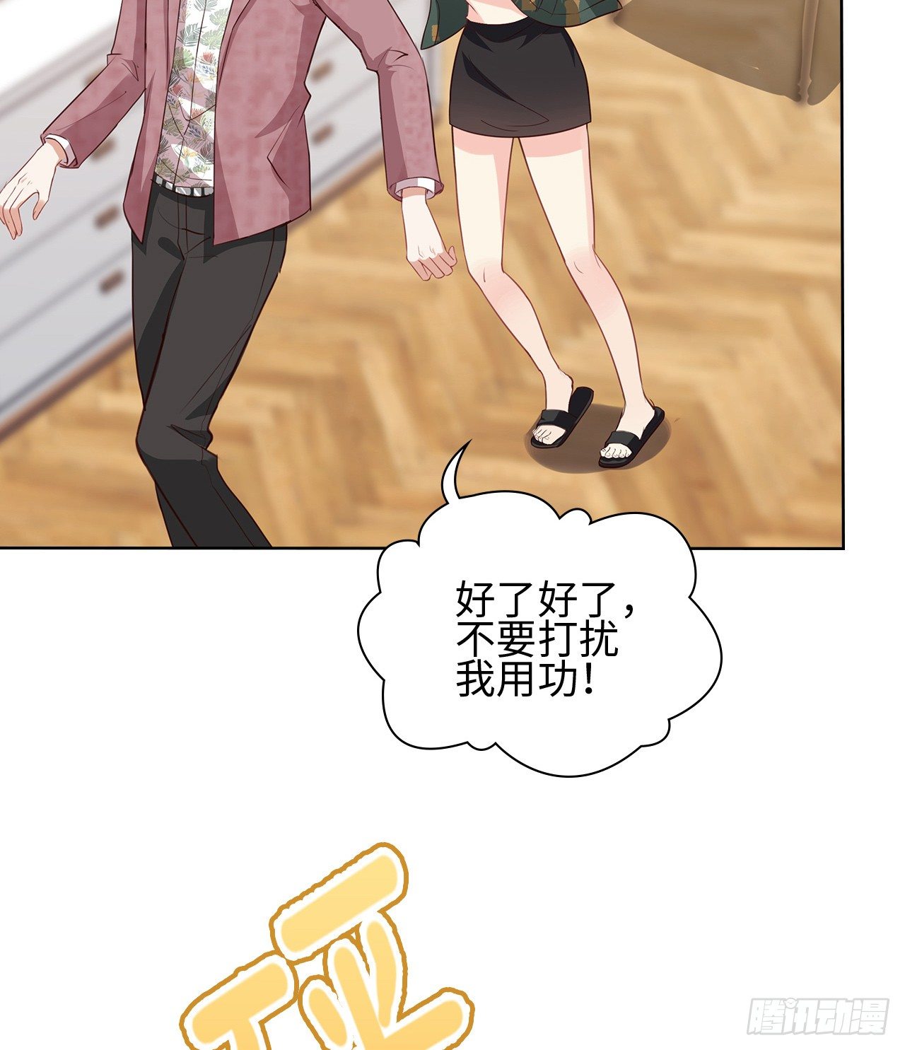 14话：这是……封口费吗？24