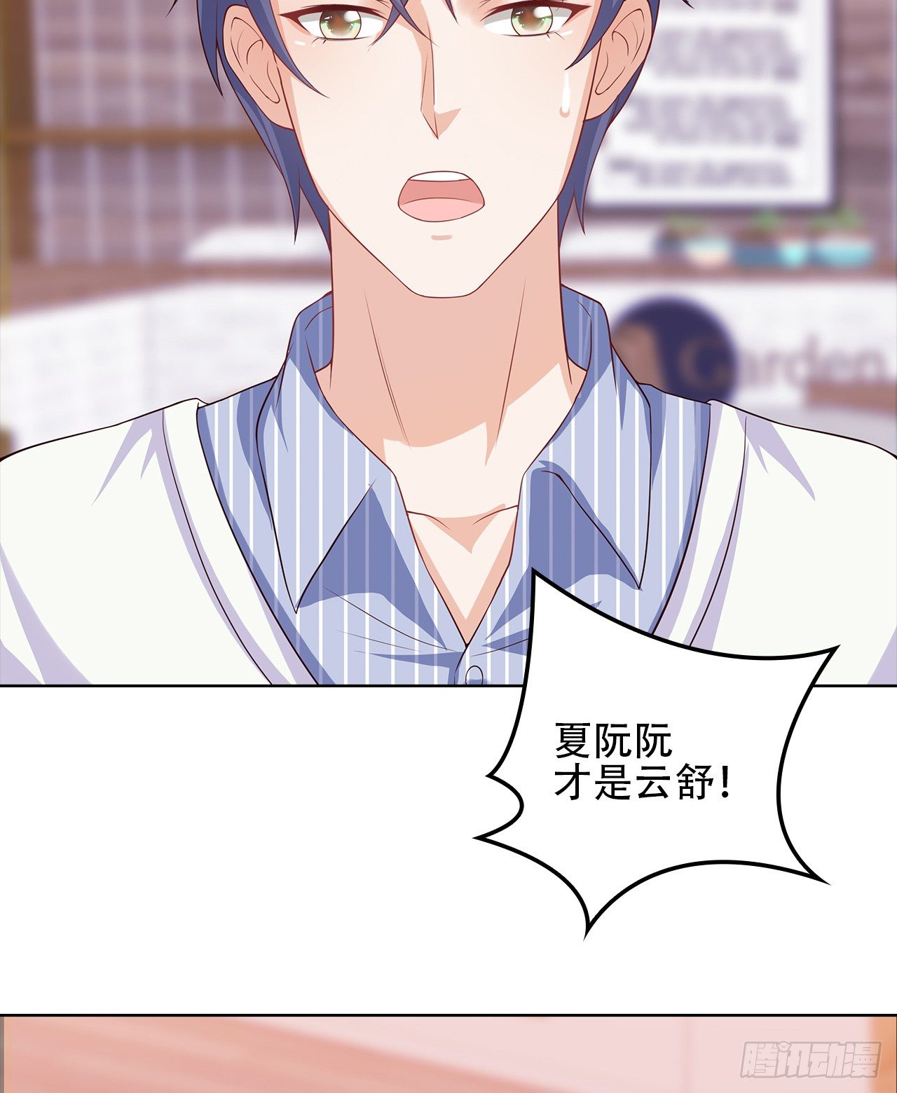 17话：是，我是喜欢云舒！50