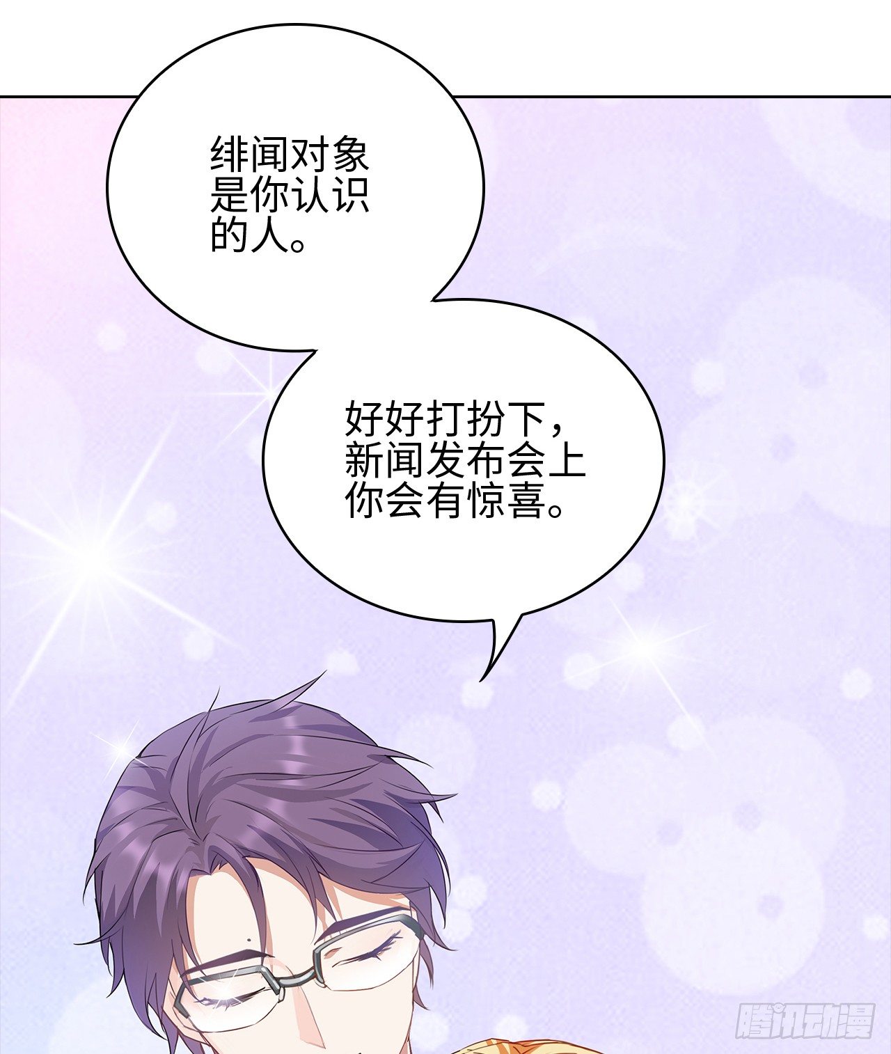 01话：天降绯闻47