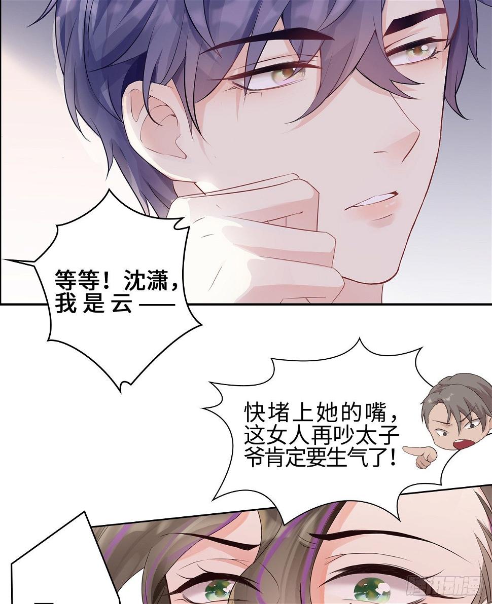 04话：谢谢金主爸爸6