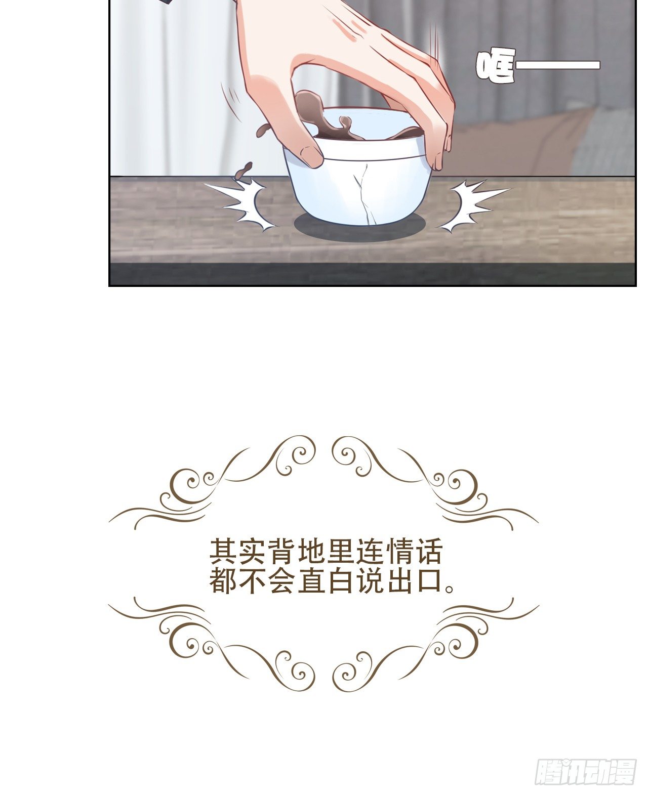 08话：一点也不巧6