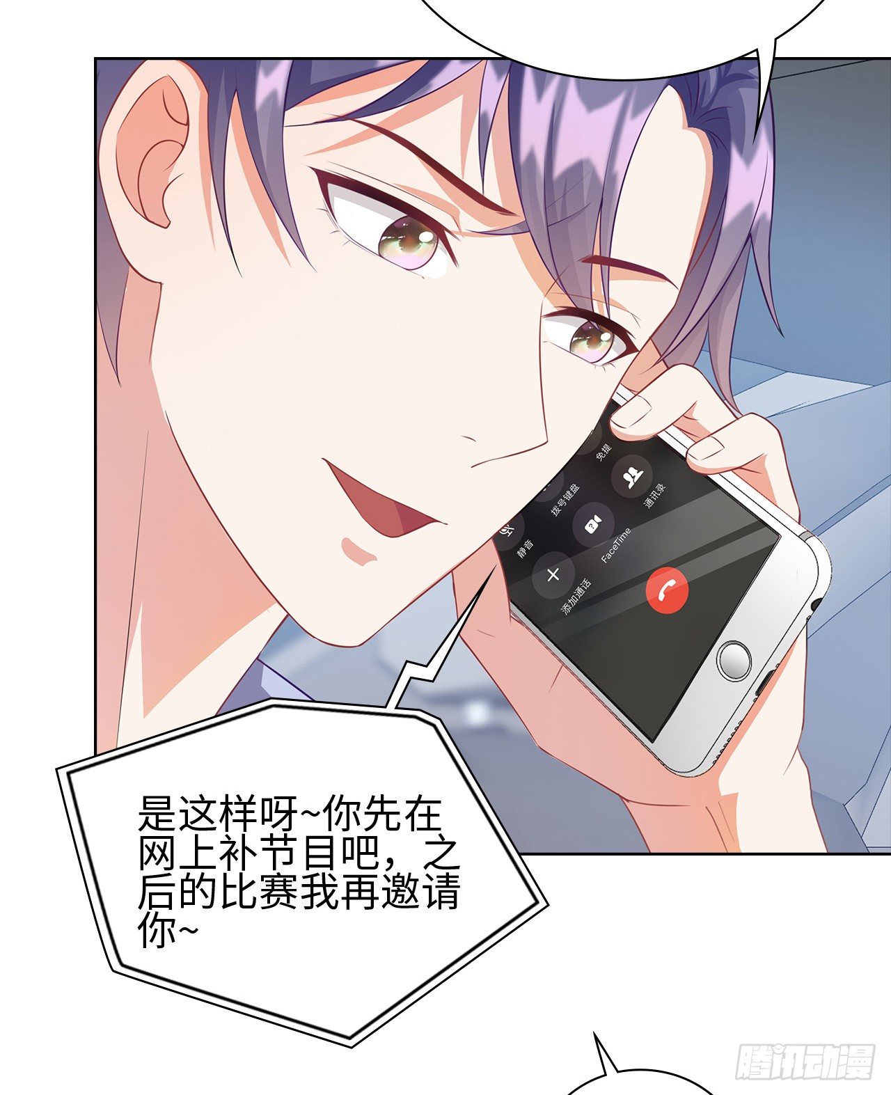 15话：怎么了？一直盯着我6