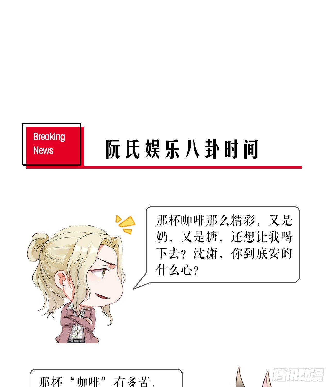 17话：是，我是喜欢云舒！57
