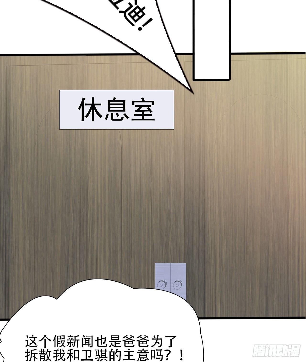 01话：天降绯闻34