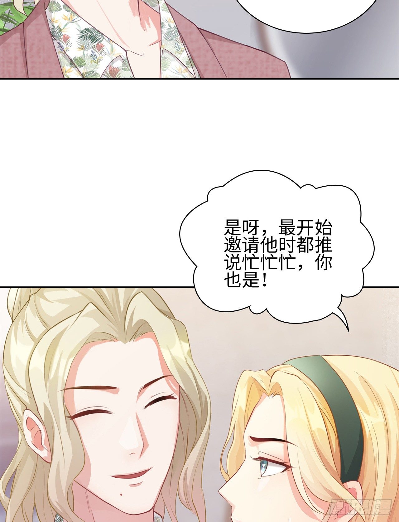 14话：这是……封口费吗？20