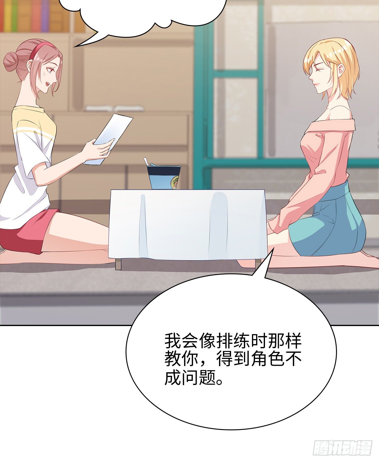 15话：怎么了？一直盯着我40