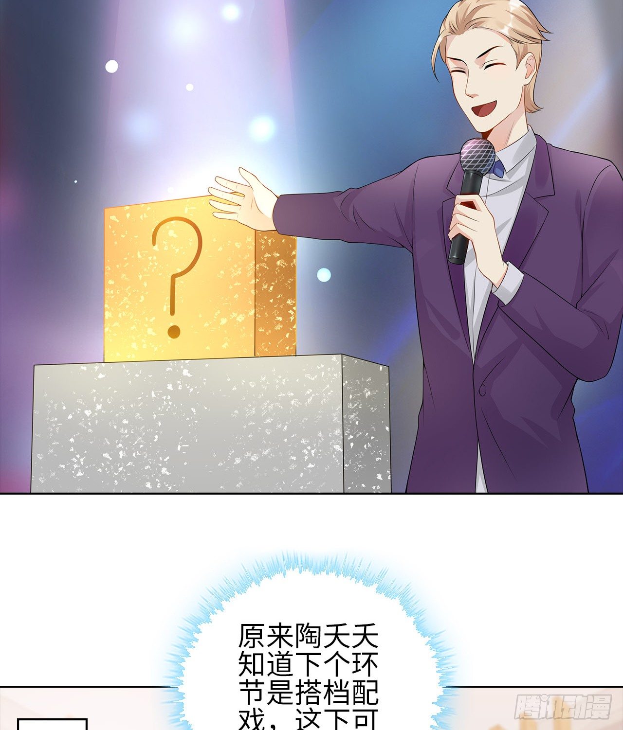 11话：人群中最靓的崽52