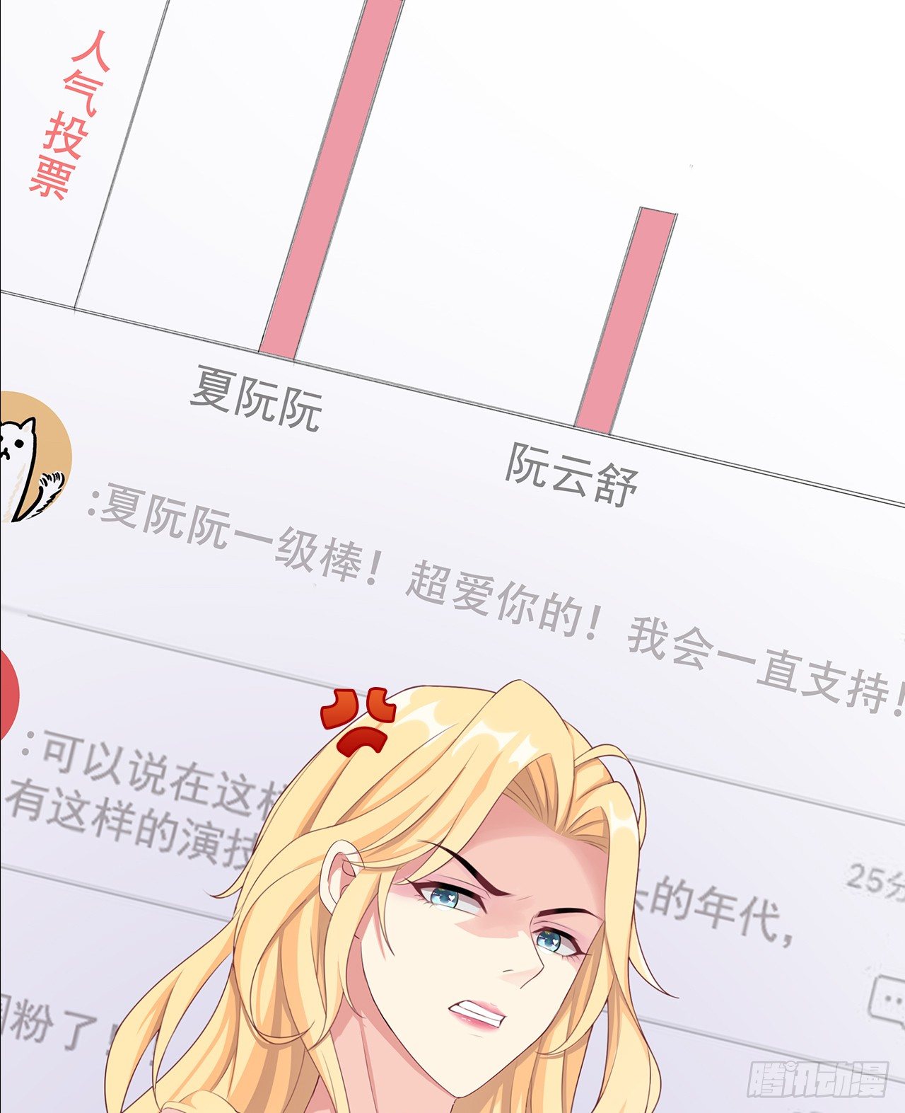 11话：人群中最靓的崽6