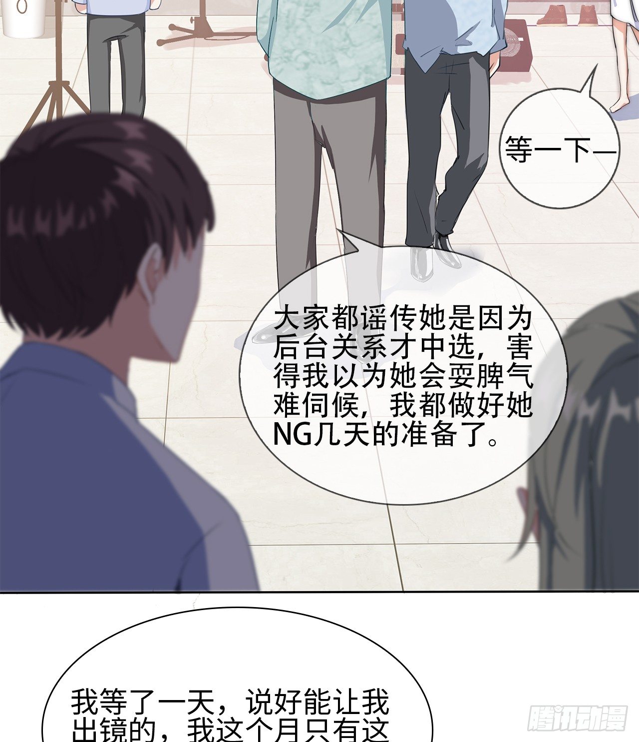 01话：天降绯闻16