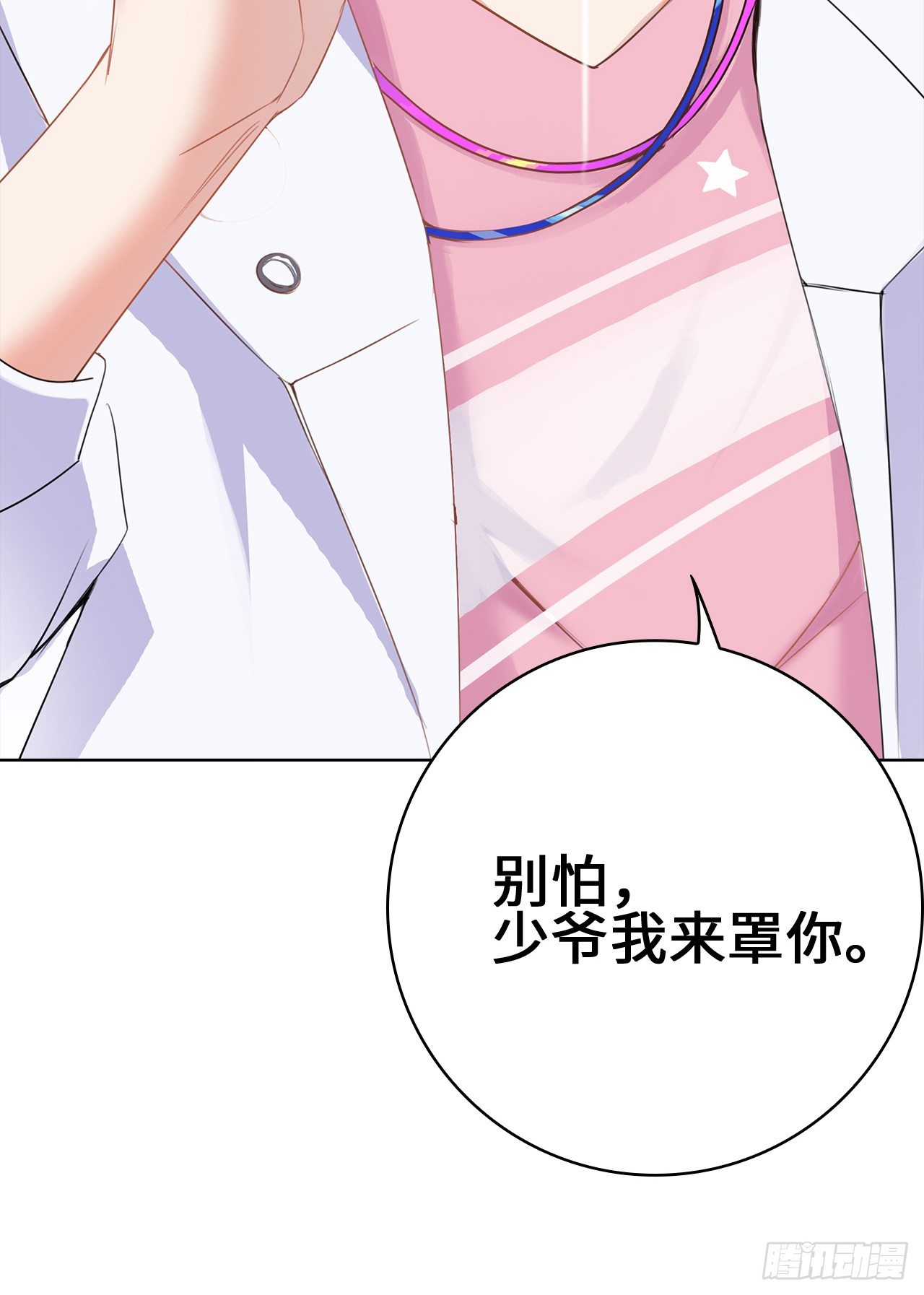 01话：天降绯闻58