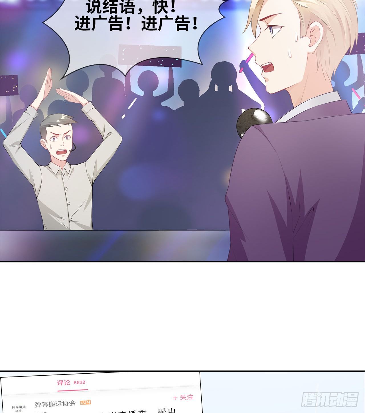 16话：我不行吗？11