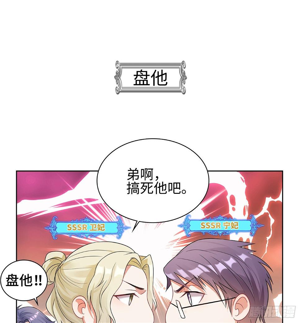 番外：后宫都是氪出来的7
