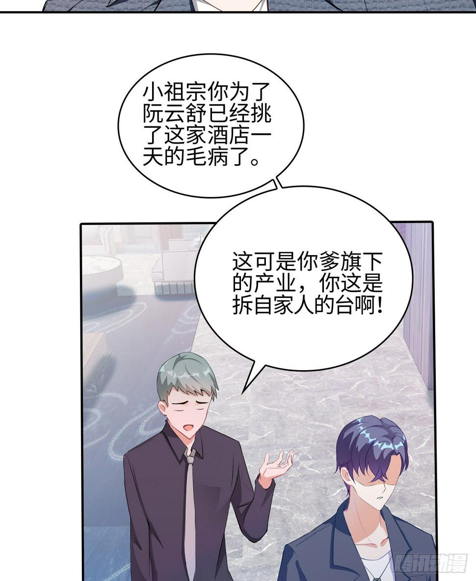 03话：沈潇，是我！38
