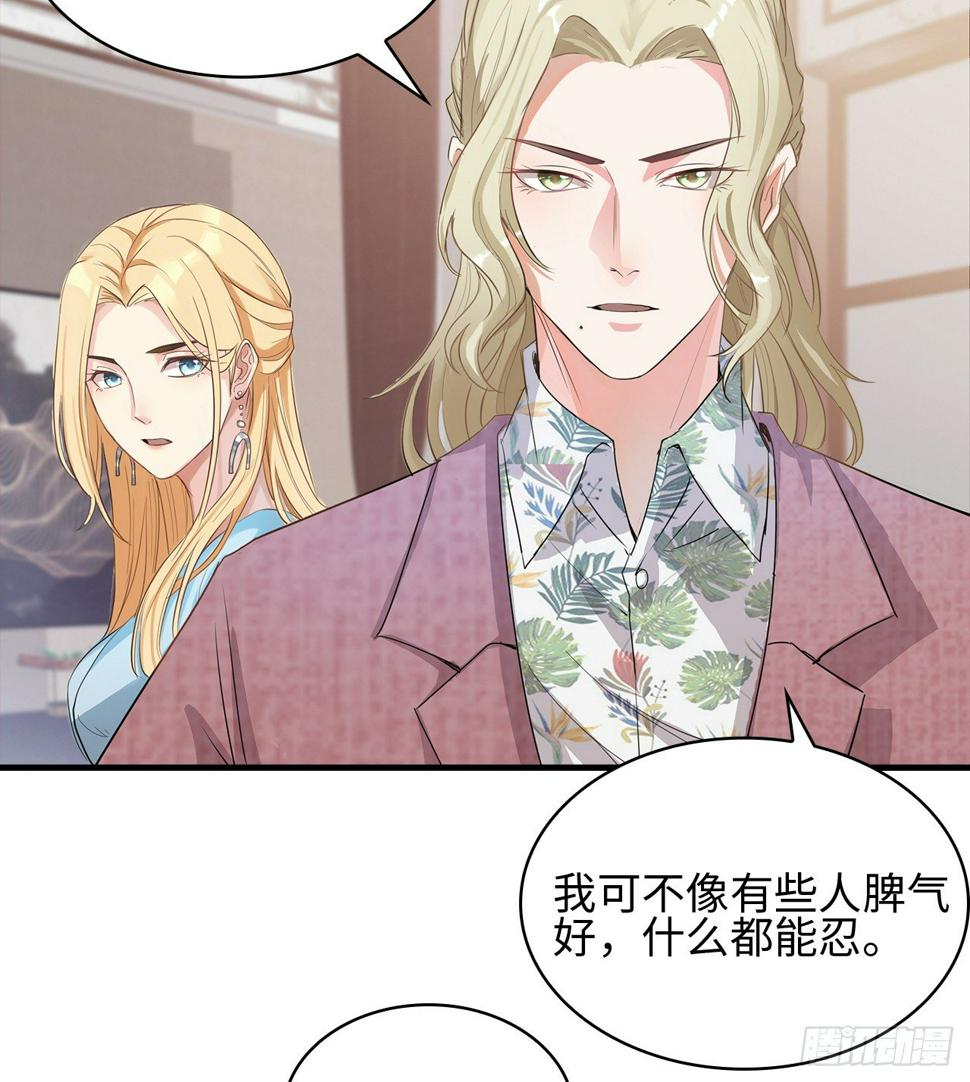 03话：沈潇，是我！24
