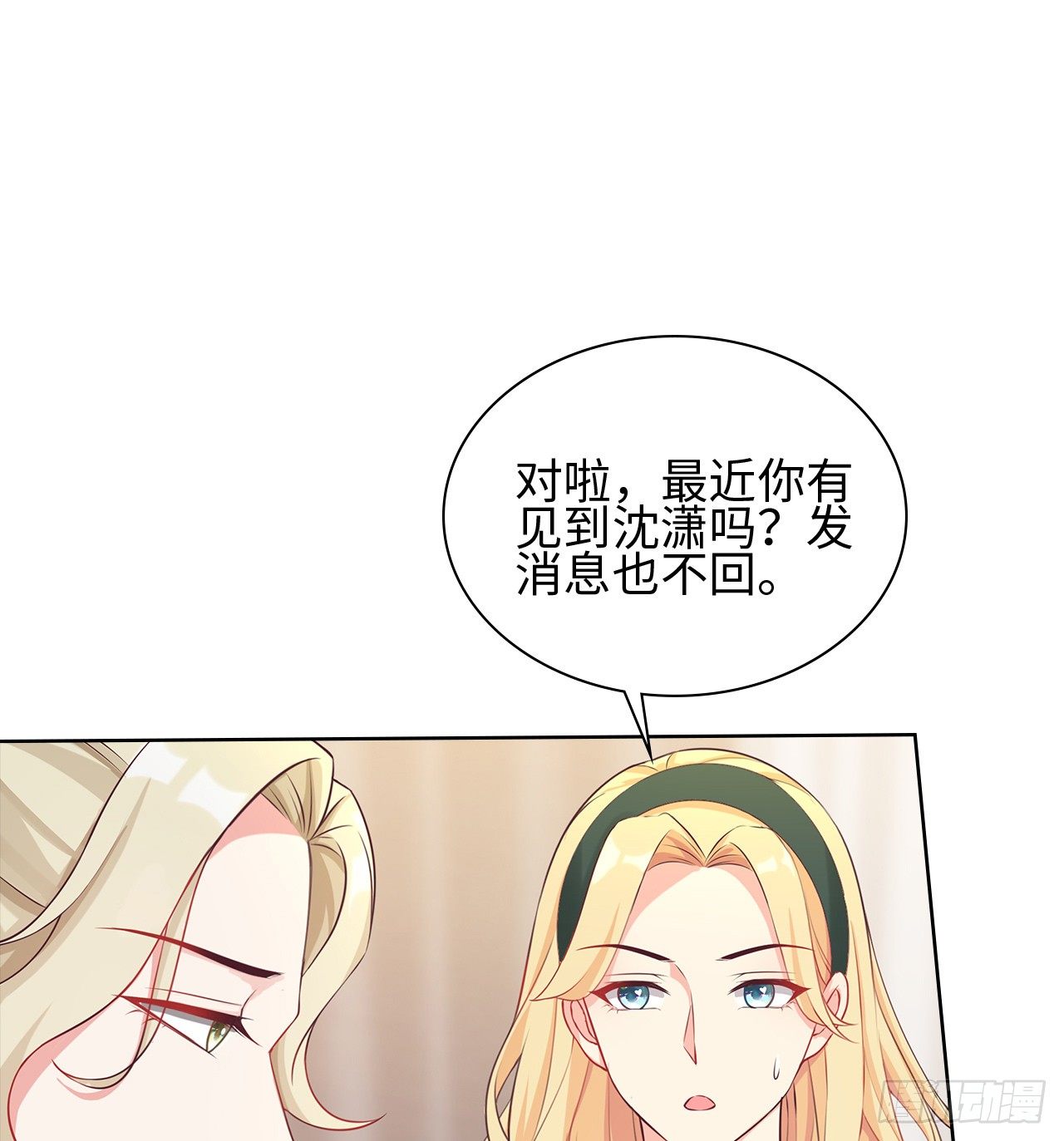 14话：这是……封口费吗？11