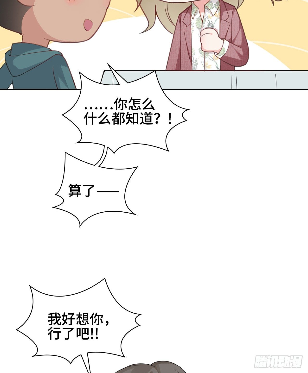 20话：和我回家吧33