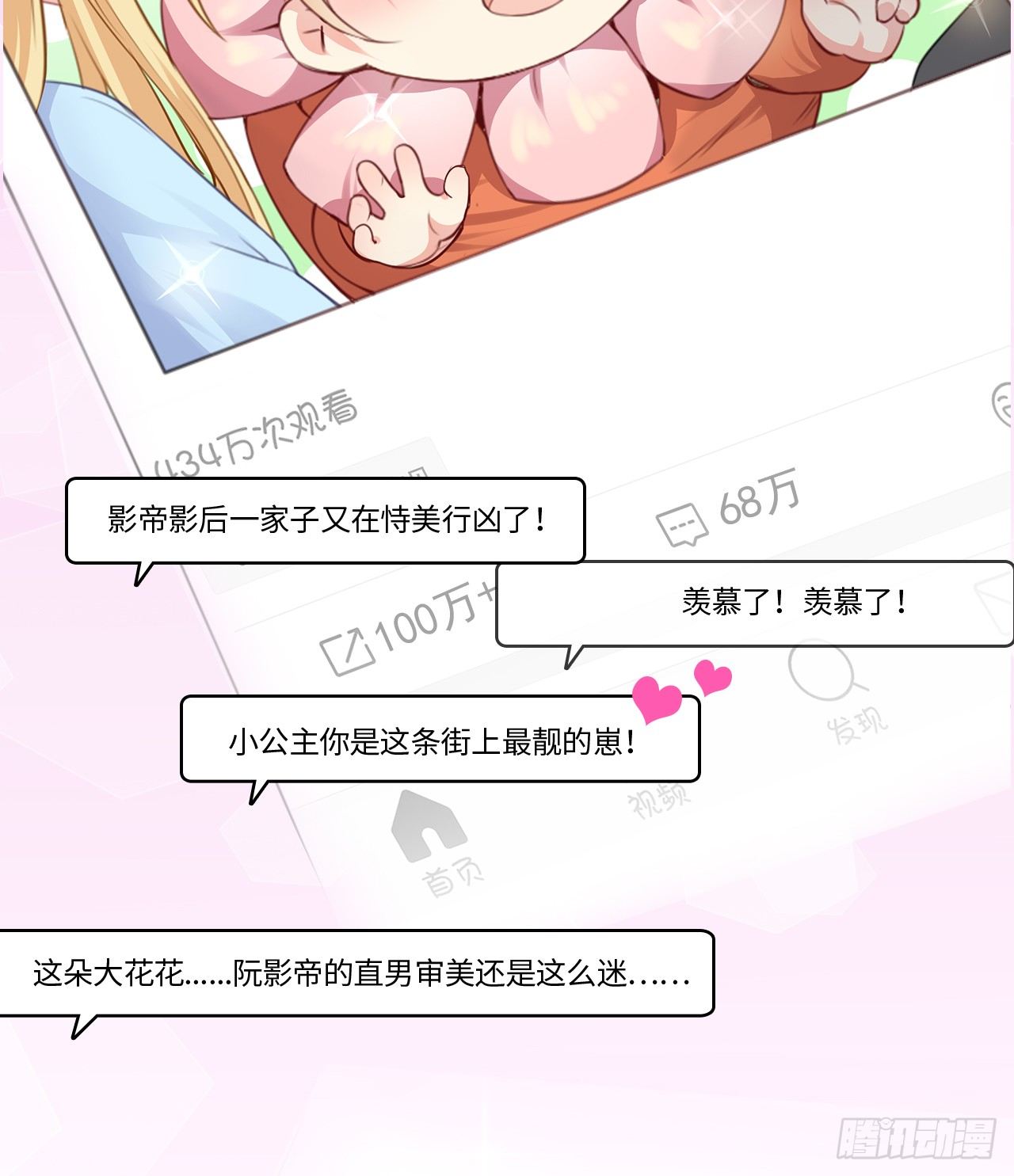 01话：天降绯闻3