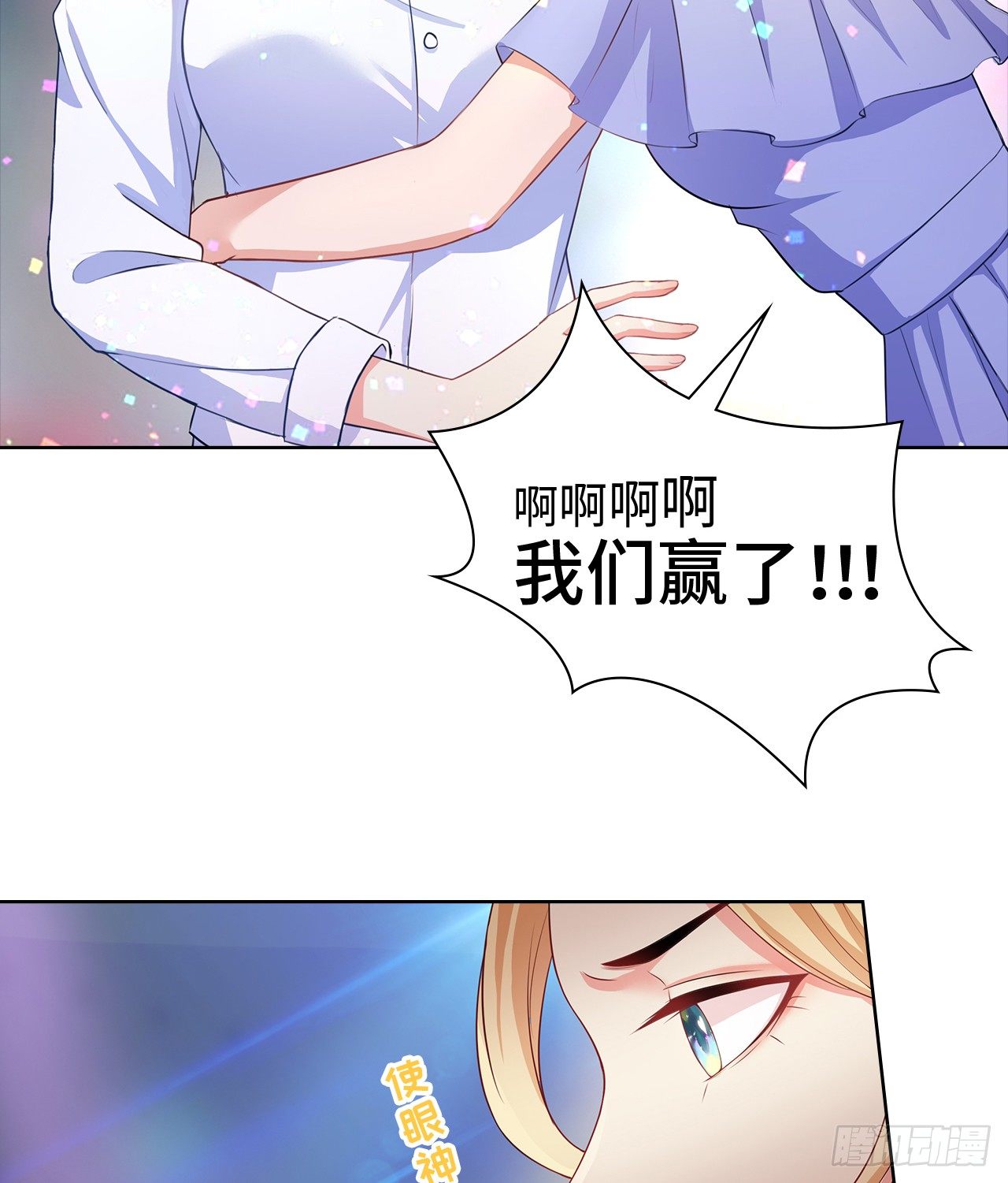 13话：我不同意这门追星！19