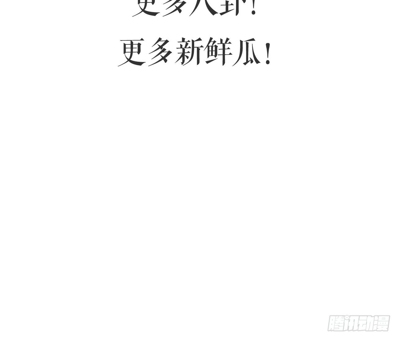 04话：谢谢金主爸爸55