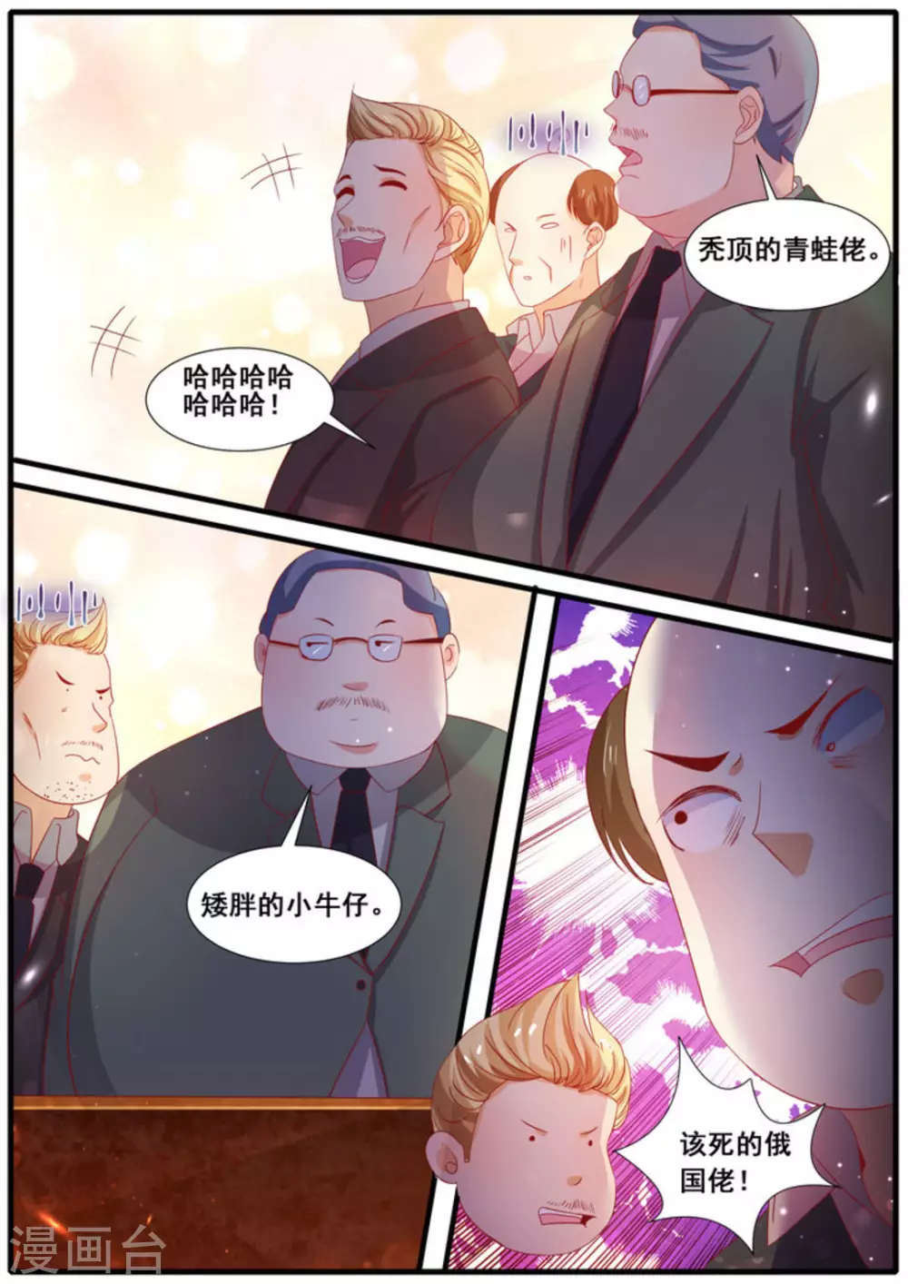 第47话7