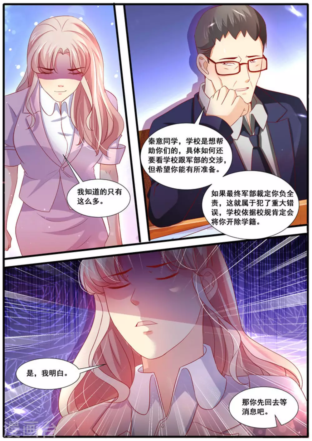 第59话7