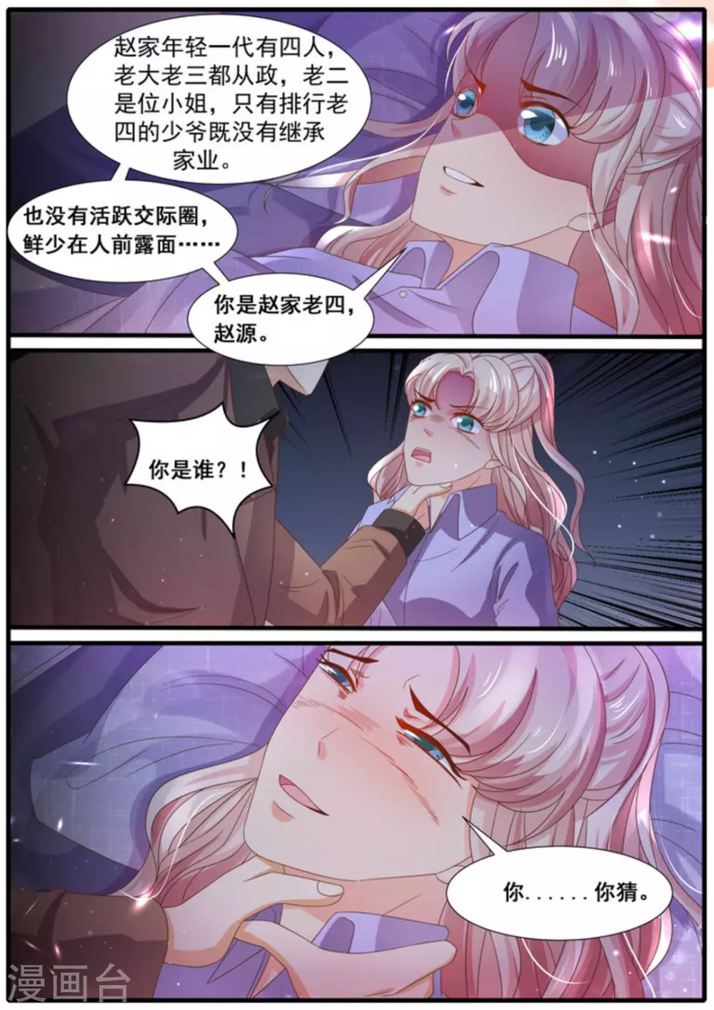 第27话7
