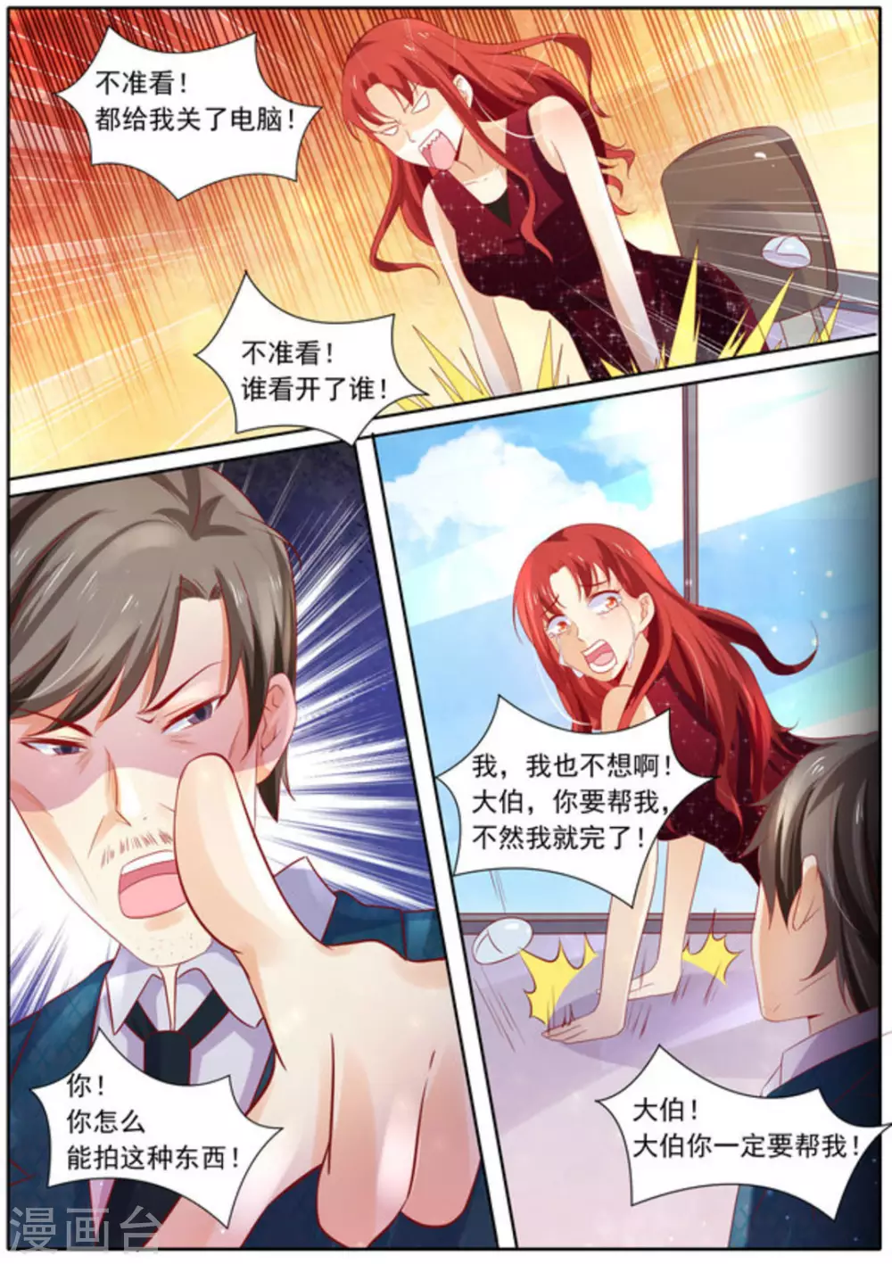 第9话9