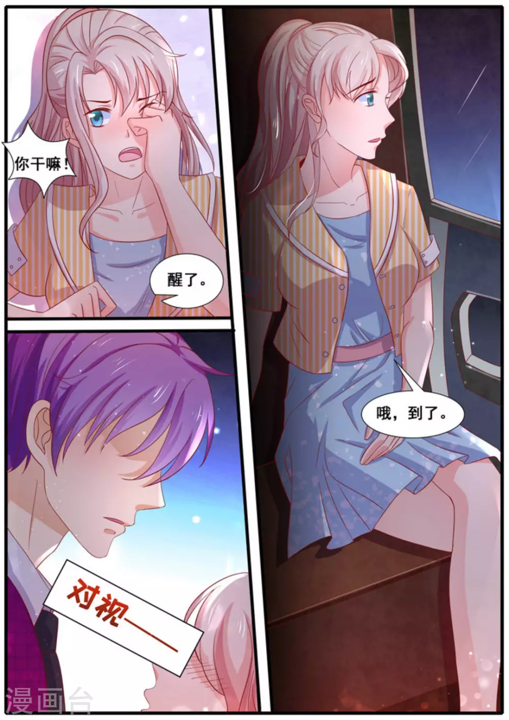 第19话6