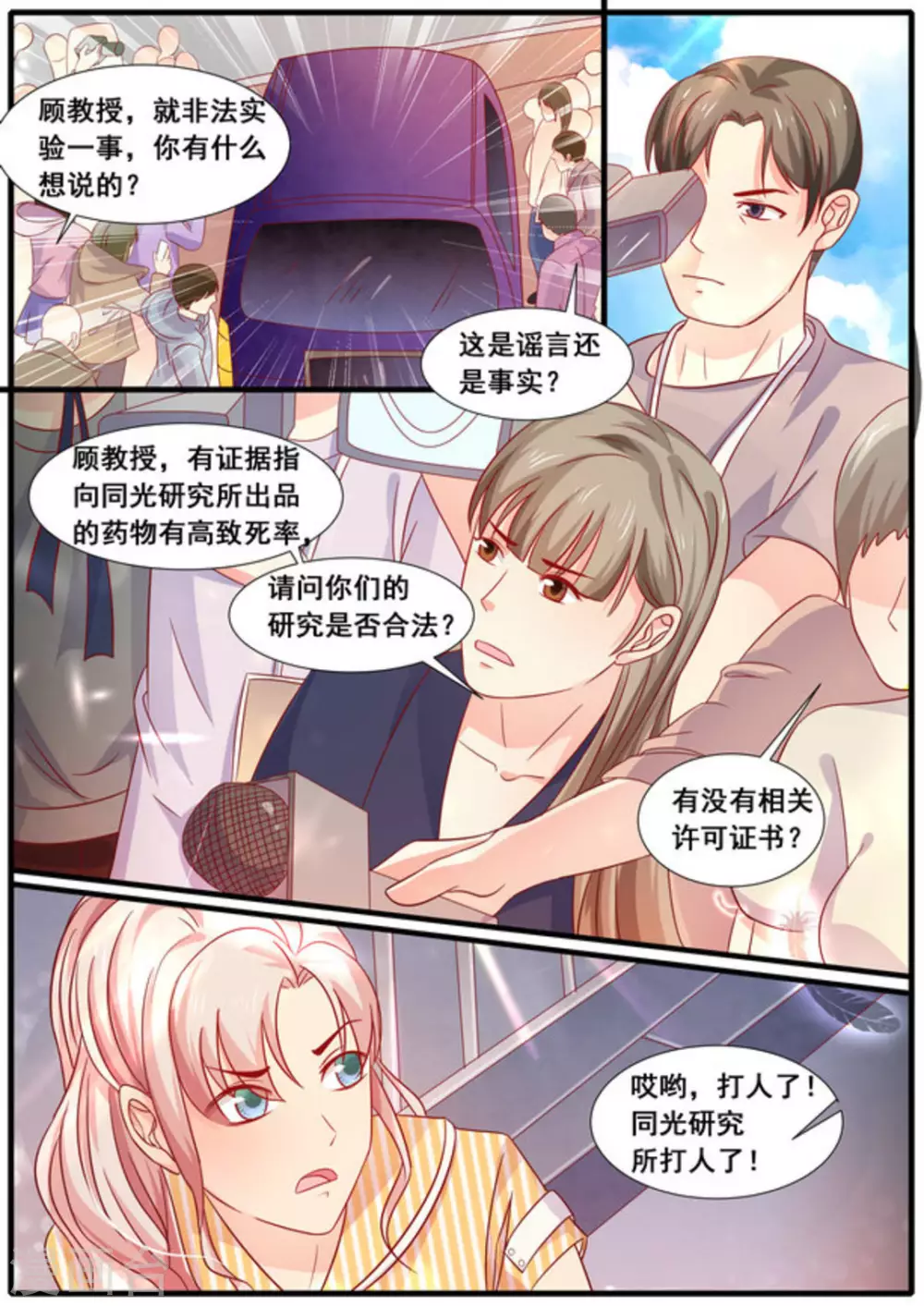 第15话4