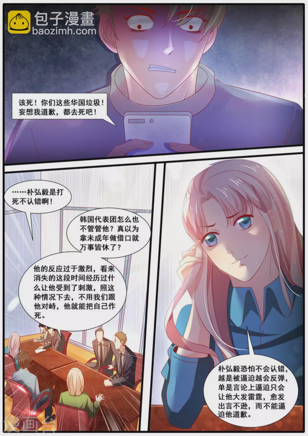 第51话6