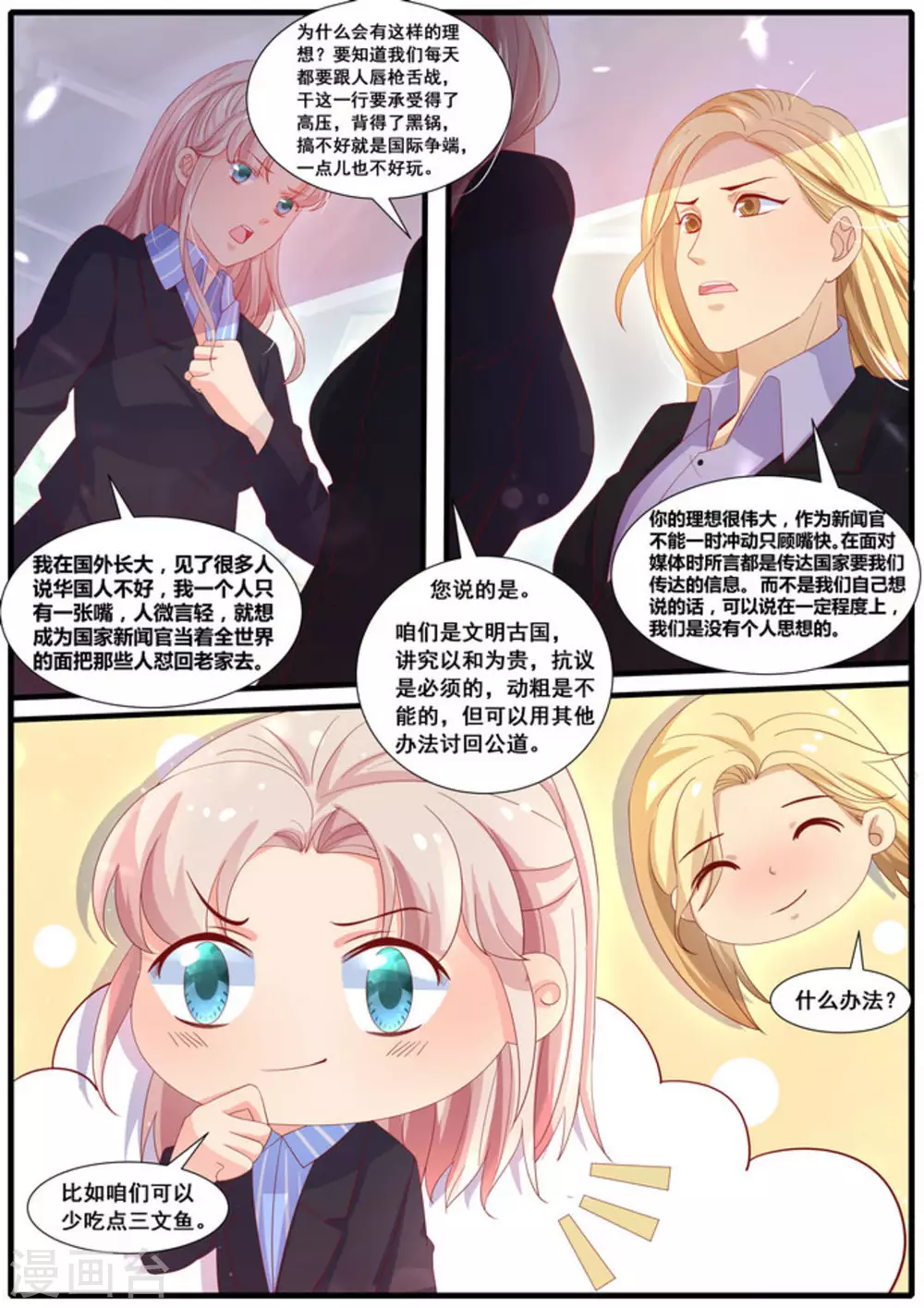 第31话8