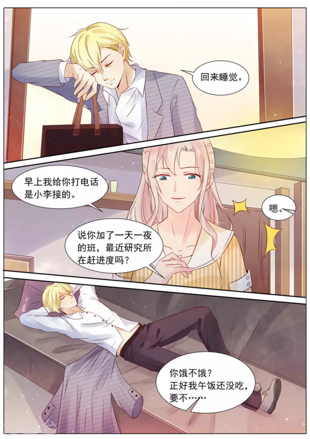 第6话6