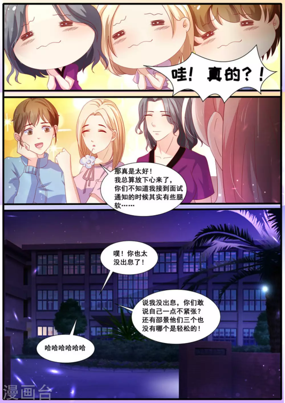 第43话5
